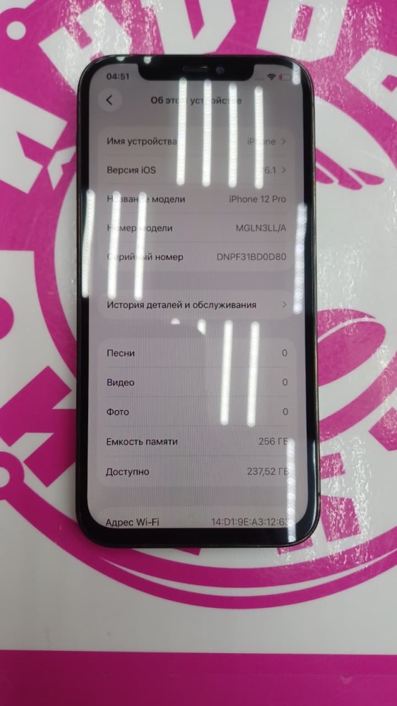 Смартфон iPhone 12 PRO 256 Gb