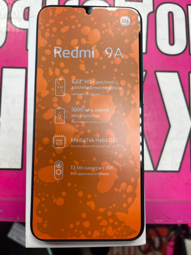 Смартфон Xiaomi Redmi 9A