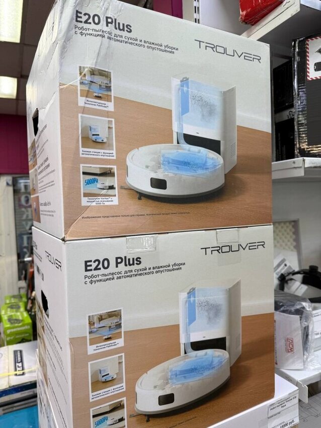 РОБОТ ПЫЛЕСОС TROUVER E20 PLUS