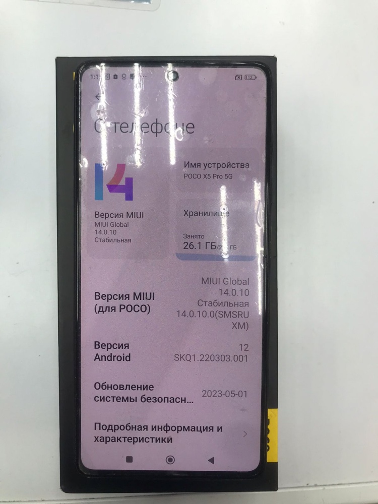 Смартфон Xiaomi Poco X5 PRO 5G 8\256