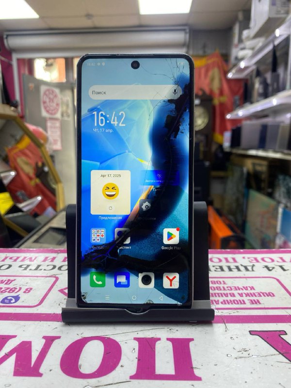 Мобильный телефон Infinix hot30i 128gb