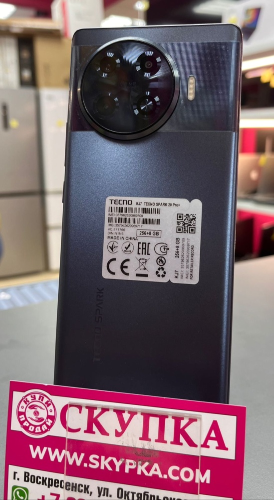 Мобильный телефон Tecno spark 20 pro+