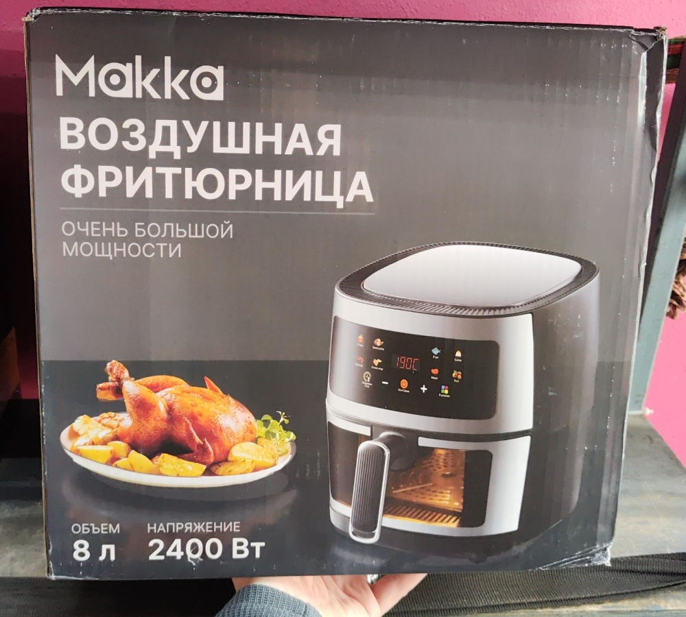 Фритюрница Makka 8л 2400Вт