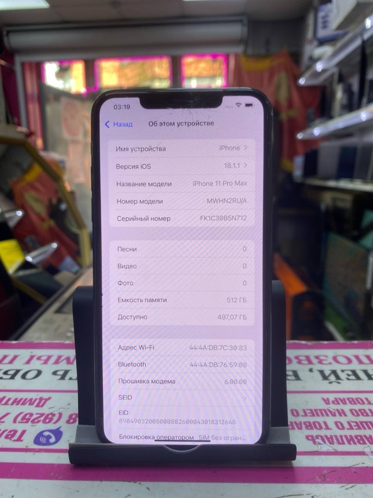 Смартфон iPhone 11 PRO MAX 512 Gb