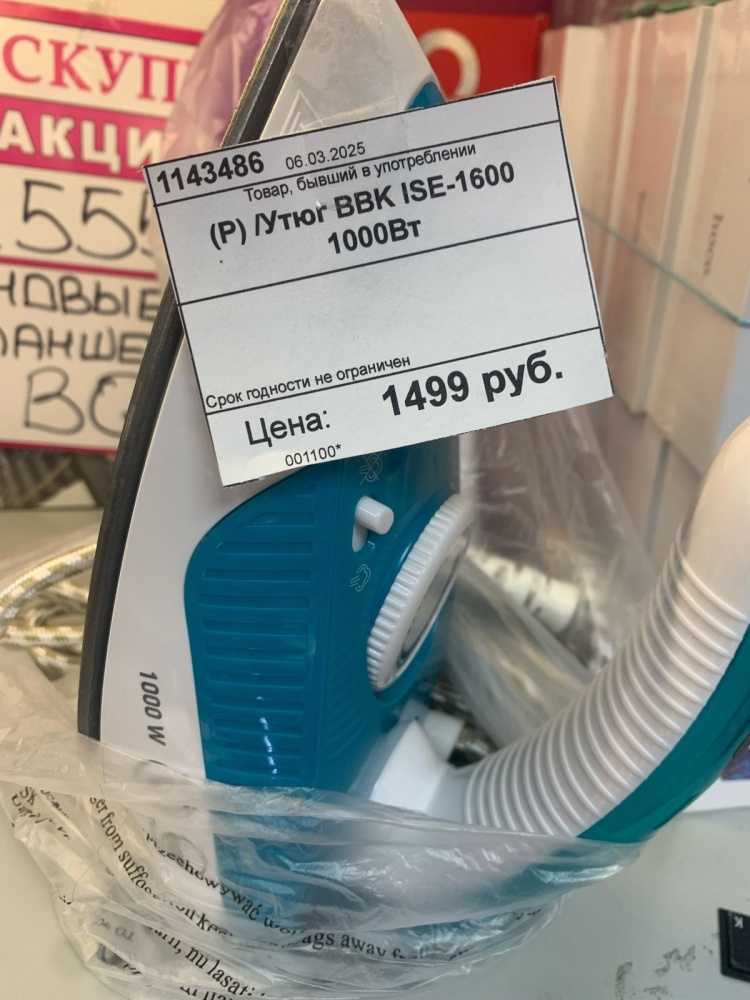 /Утюг BBK ISE-1600 1000Вт