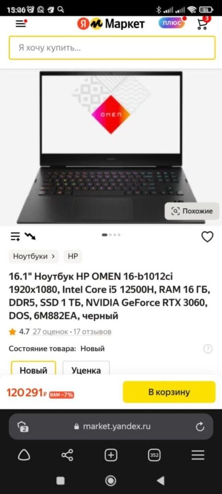 Ноутбук HP OMEN 16-b1012ci i5 12gen/16gb/ssd 1tb/rtx3060