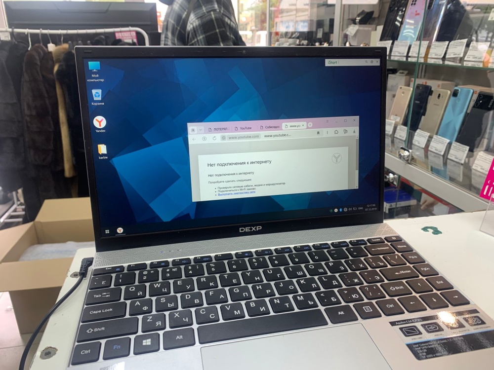Ноутбук Dexp Aquilon C14