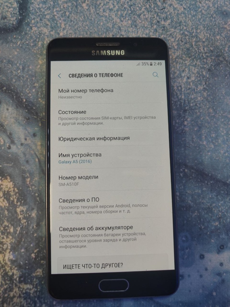 Смартфон Samsung A05 2016 2/16