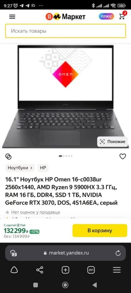 Ноутбук HP omen 3.3ghz / 16gb / ssd1tb / rtx3070