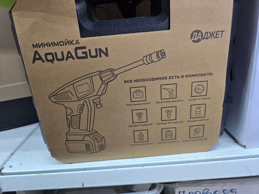 Мойка AquaGun