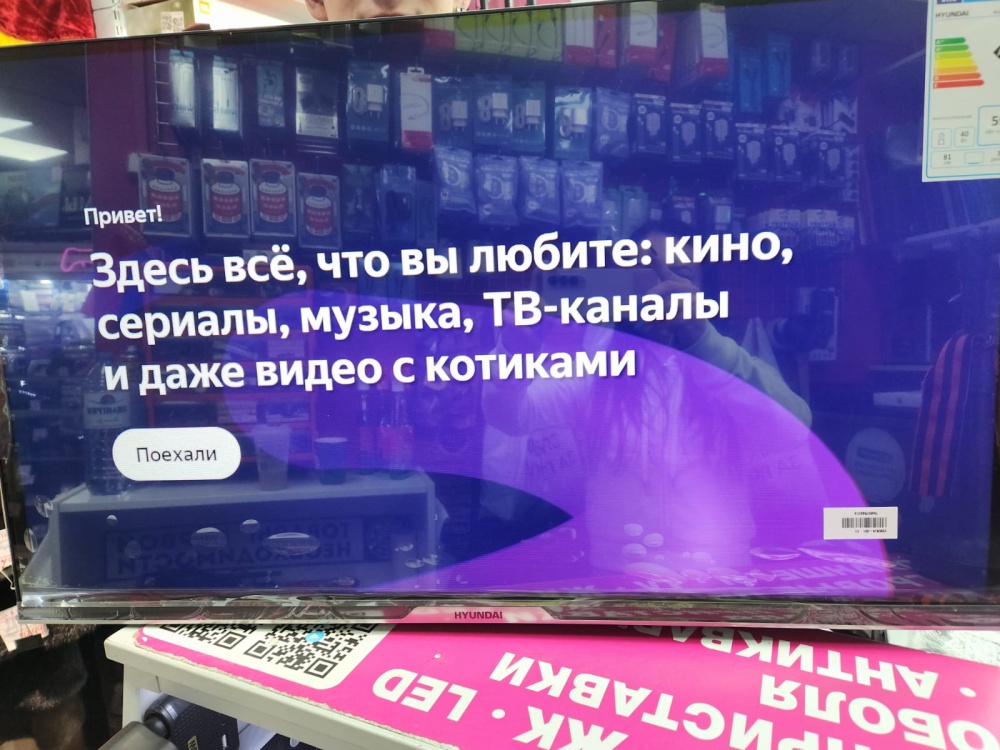 Телевизор Hyundai 32