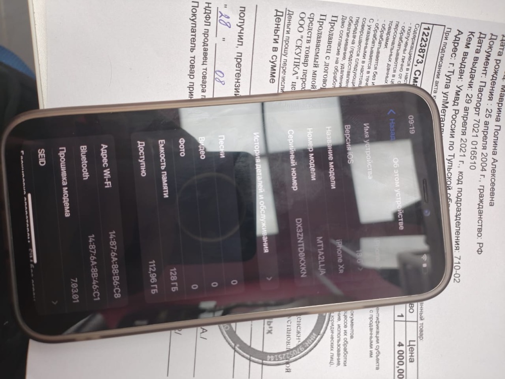Смартфон iPhone XR 128 Gb