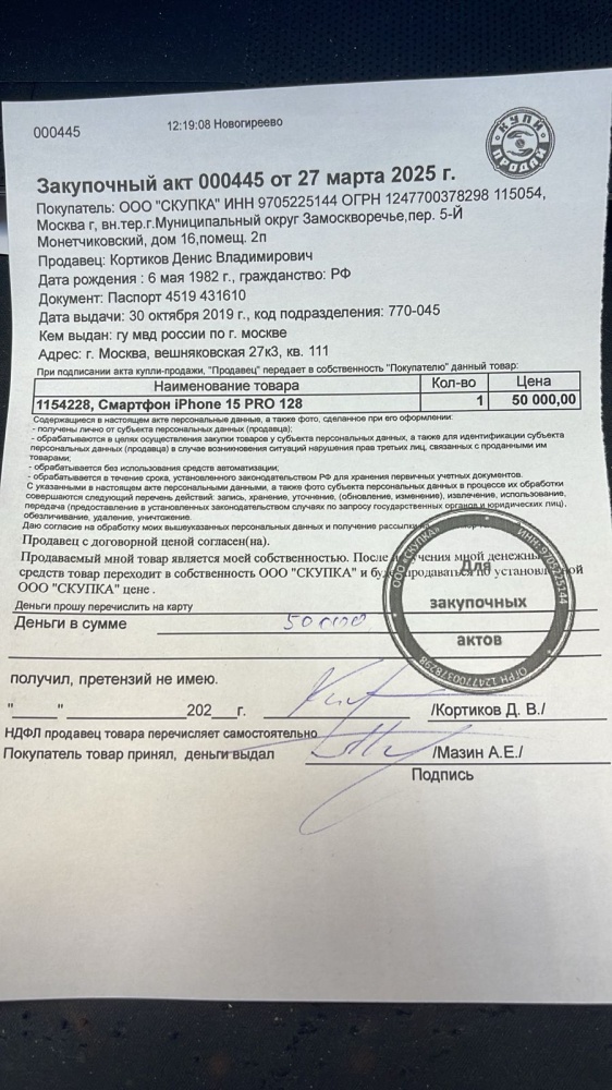 Смартфон iPhone 15 PRO 128