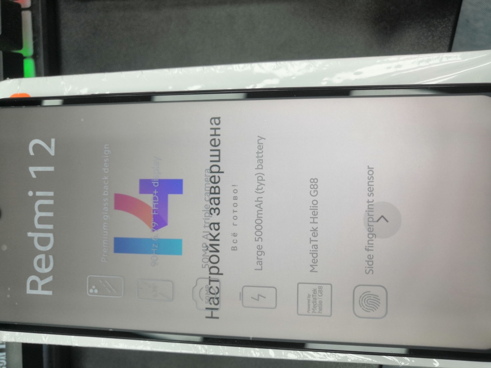 Смартфон Xiaomi Redmi 12 8/256