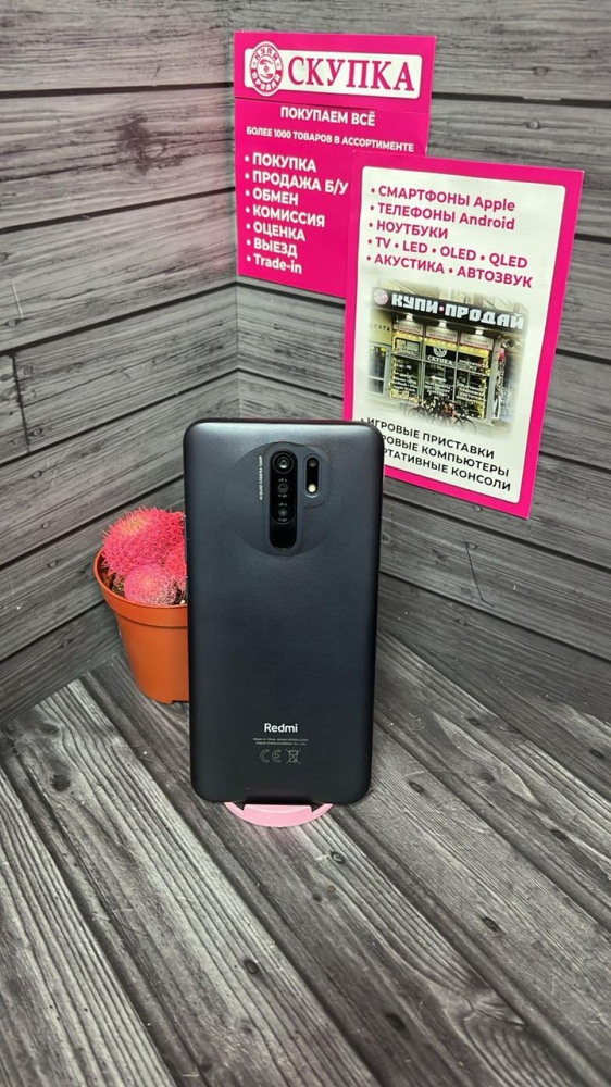 Смартфон Xiaomi Redmi 8 2/32