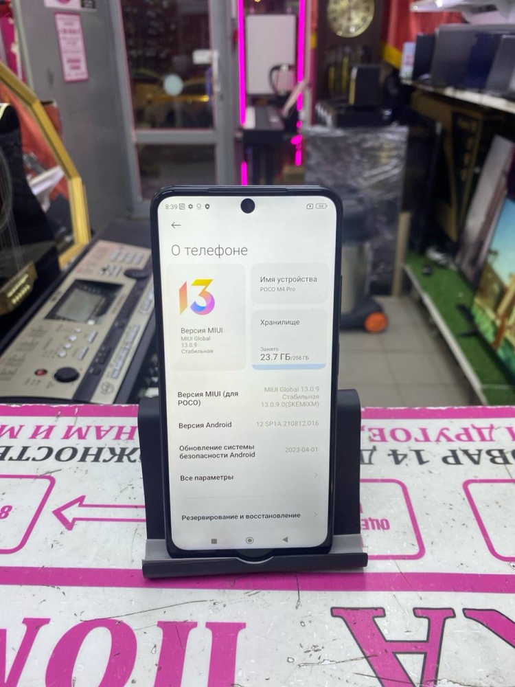 Смартфон Xiaomi Poco M4 PRO 256gb