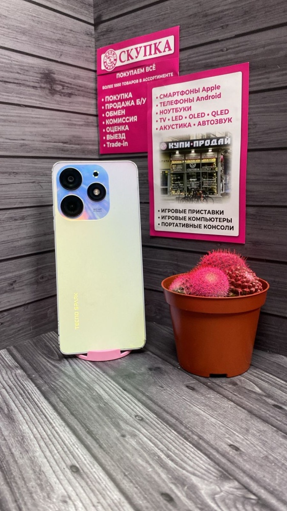 Мобильный телефон Tecno Spark 10 pro 8/256