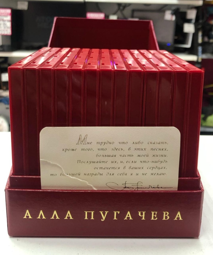 Диски Коллекция Алла Пугачева