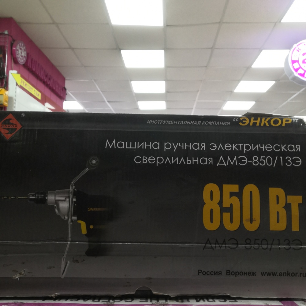 Дрель Энкор 850