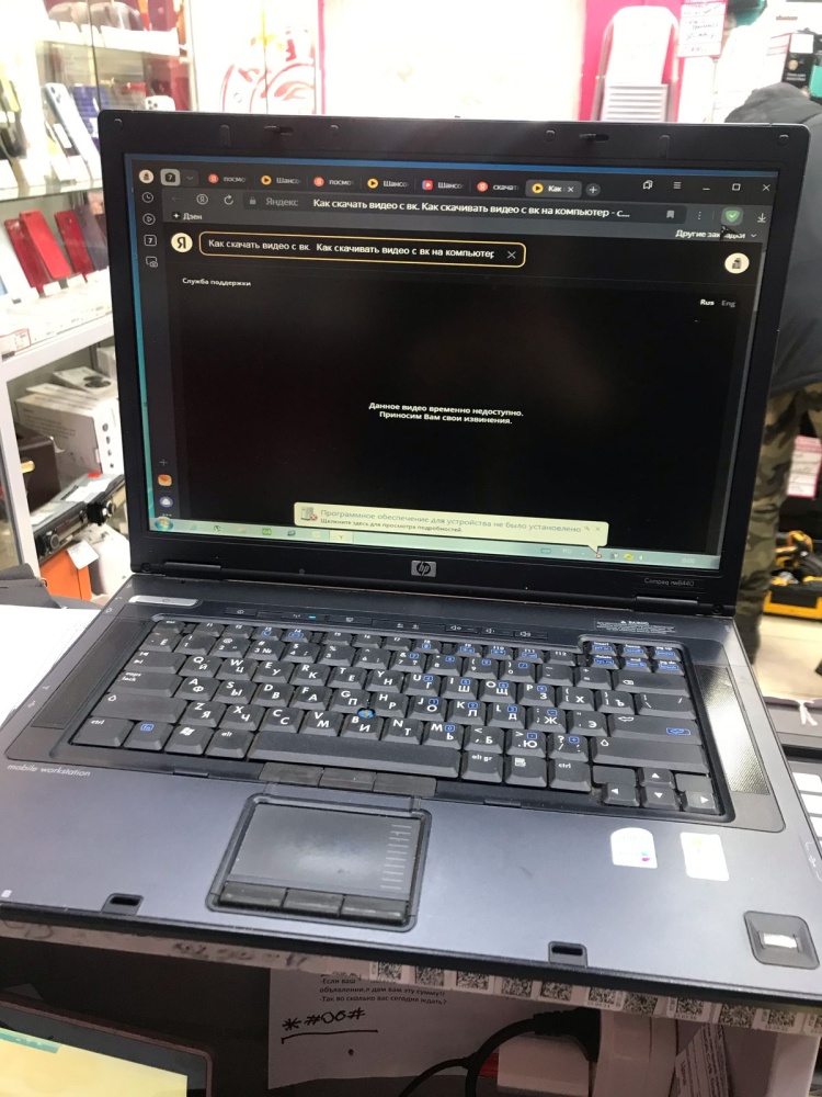 Ноутбук HP СOMPAQ NW8440