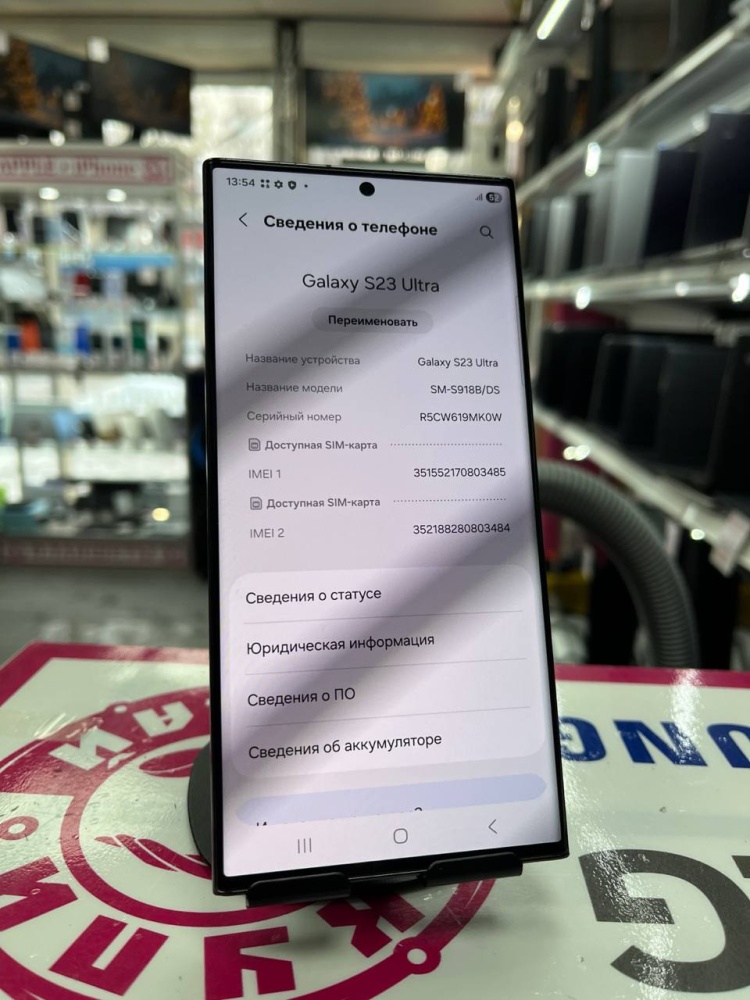 Смартфон Samsung S23 ultra 12.256