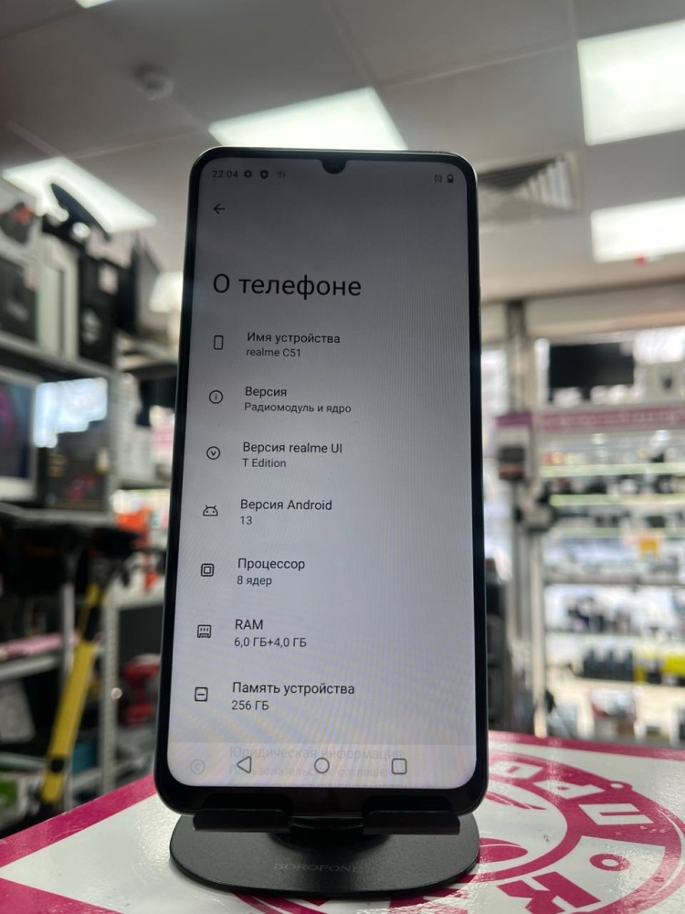 Смартфон Realme C51 8/256