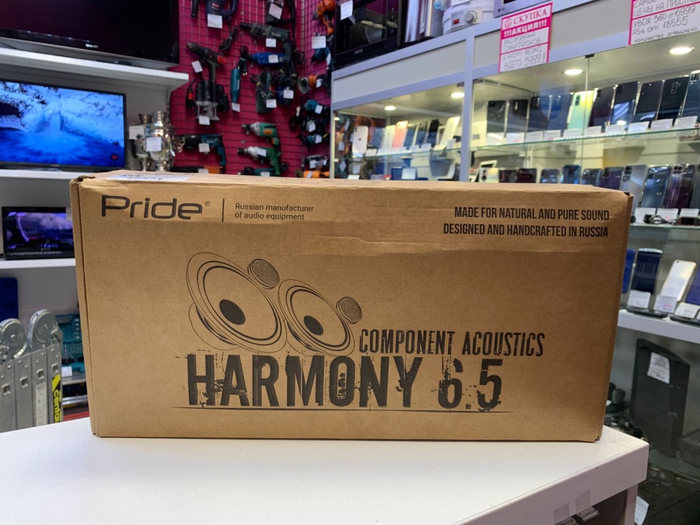 Автоакустика Pride Harmony 6.5