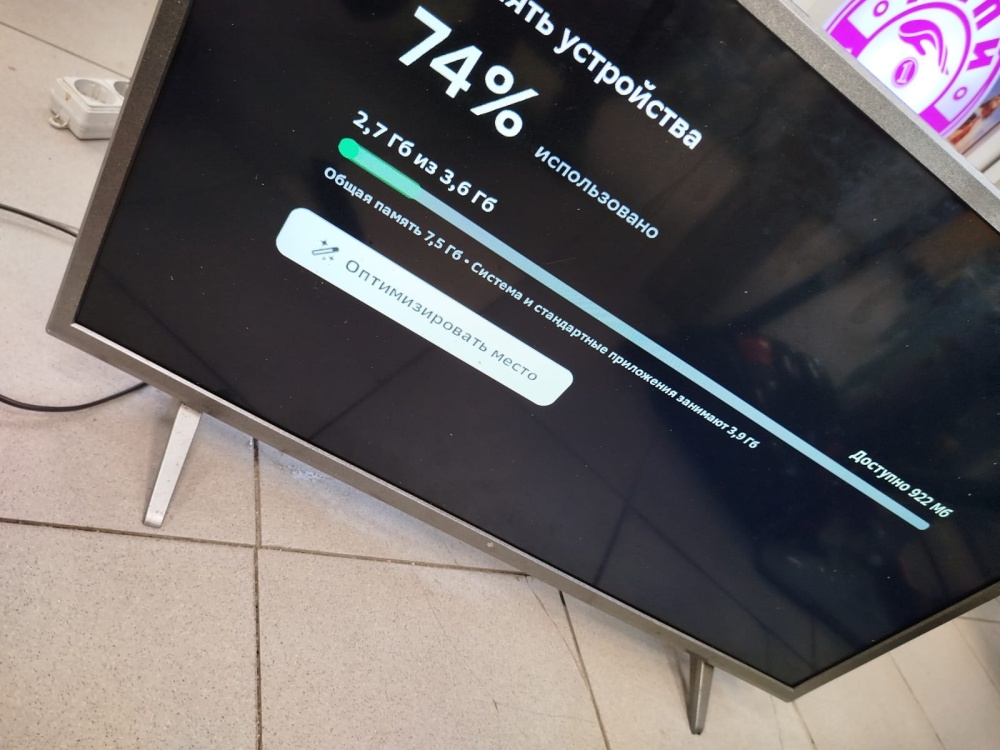 Телевизор Dexp