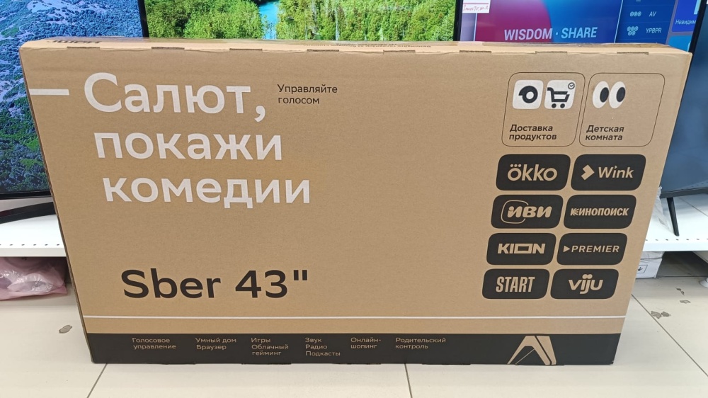 Телевизор Сбер SDX-43F2120B