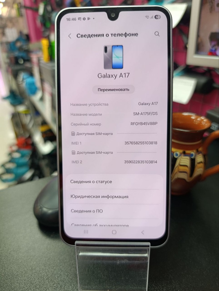 Смартфон Samsung A17 ,8/256 GB