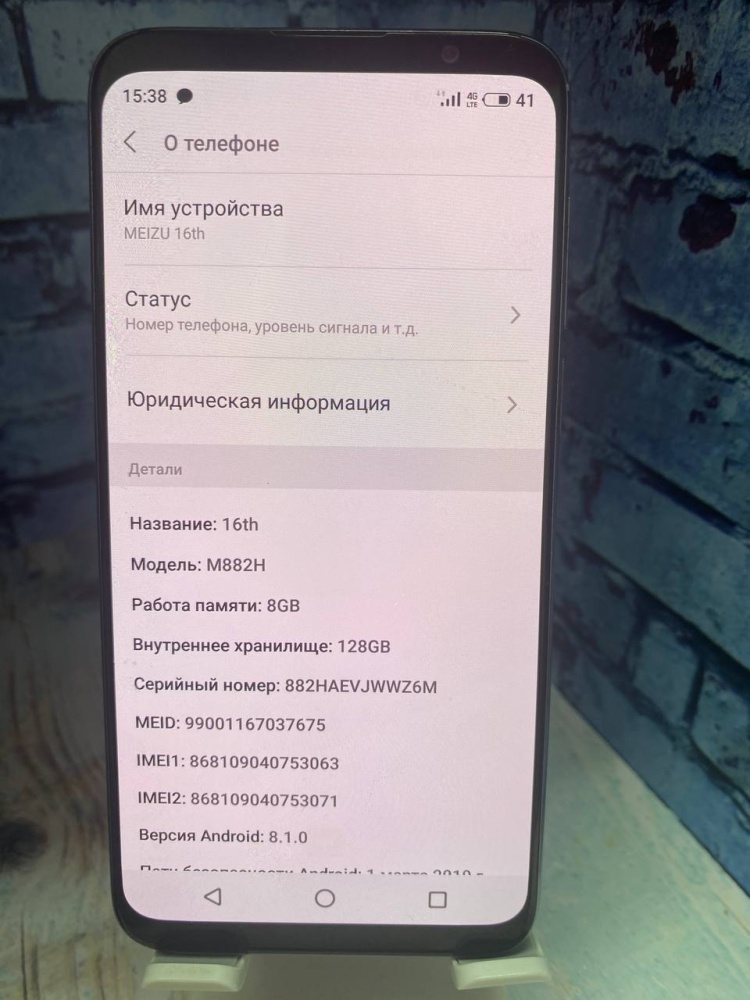 Смартфон Meizu 16 th  8/126 гб.