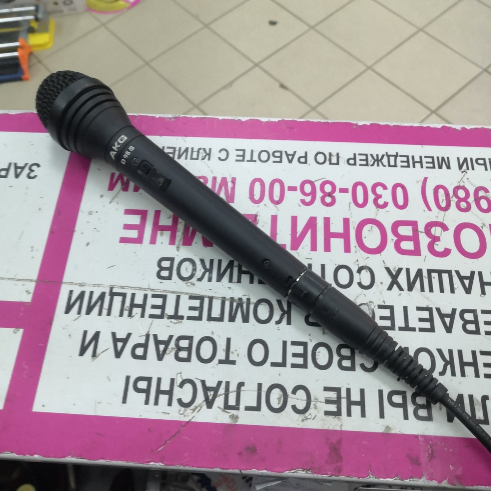 Микрофон AKG D95S