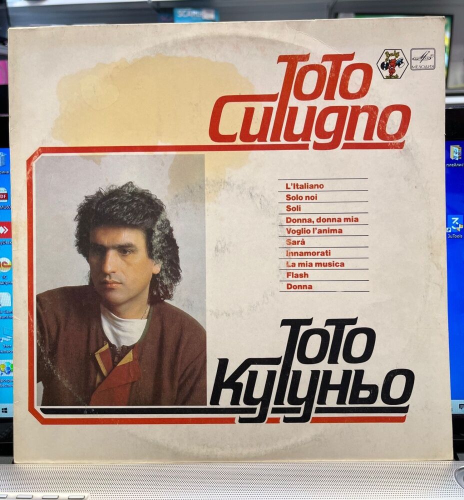 Виниловая пластинка Тото Кутуньо