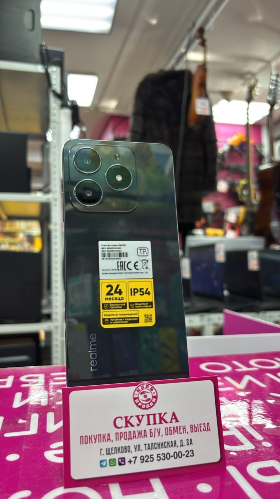 Смартфон Realme C61 6+6/128