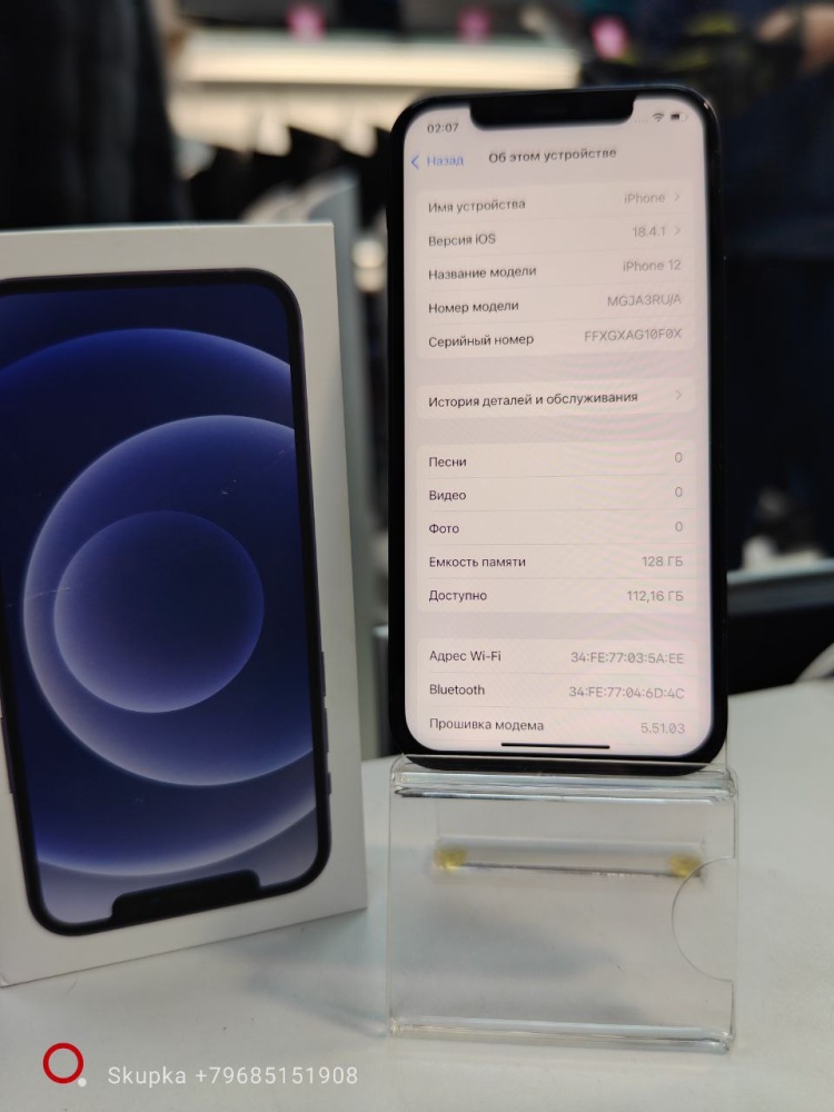 Смартфон iPhone 12 128 Gb