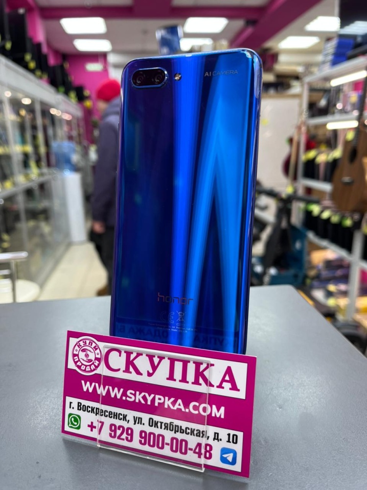 Смартфон Honor 10 4/64