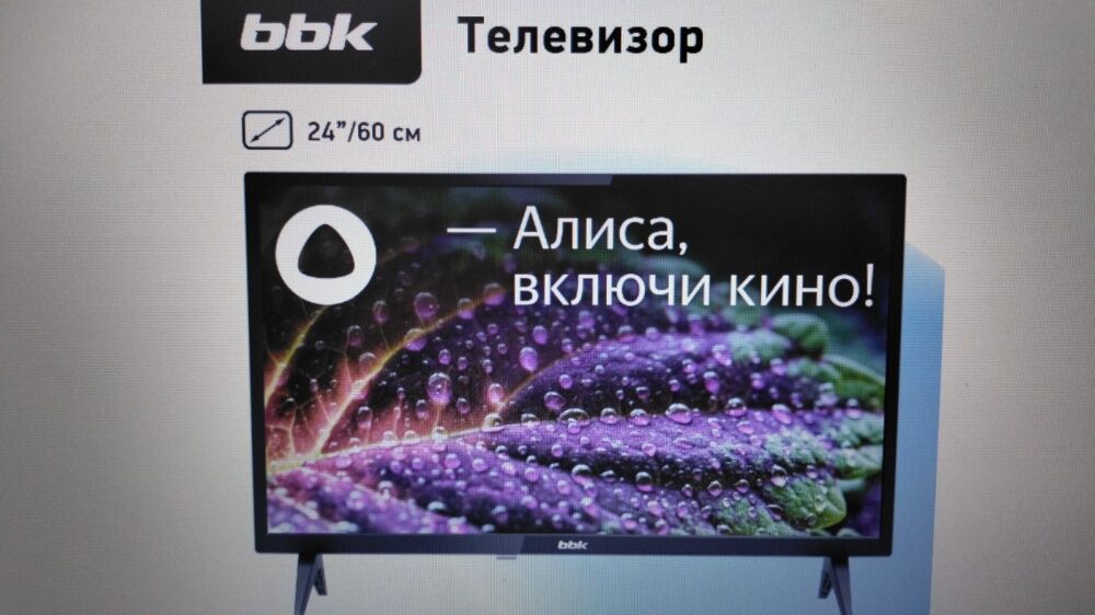 Телевизор BBK 24LEX-7208/TS2C СмартТВ