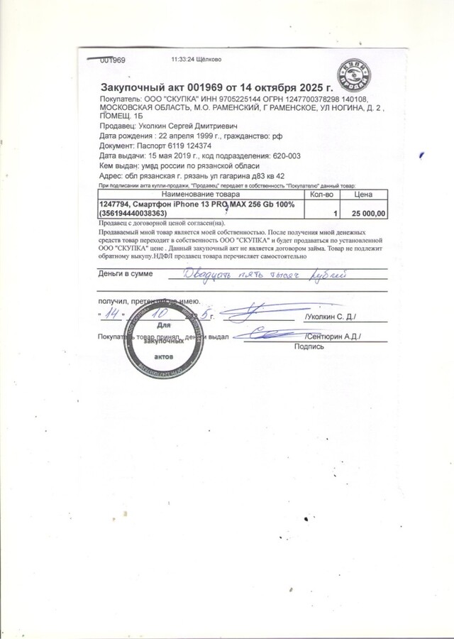 Смартфон iPhone 13 PRO MAX 256 Gb 100%