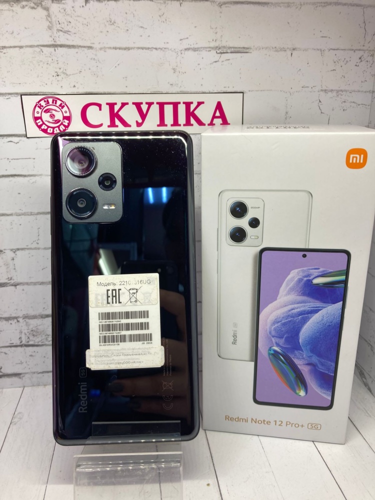 Смартфон Xiaomi Redmi note 12 PRO+ 5G 8/256