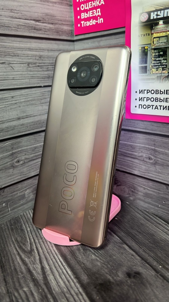 Смартфон Xiaomi Poco X3 PRO 8.256