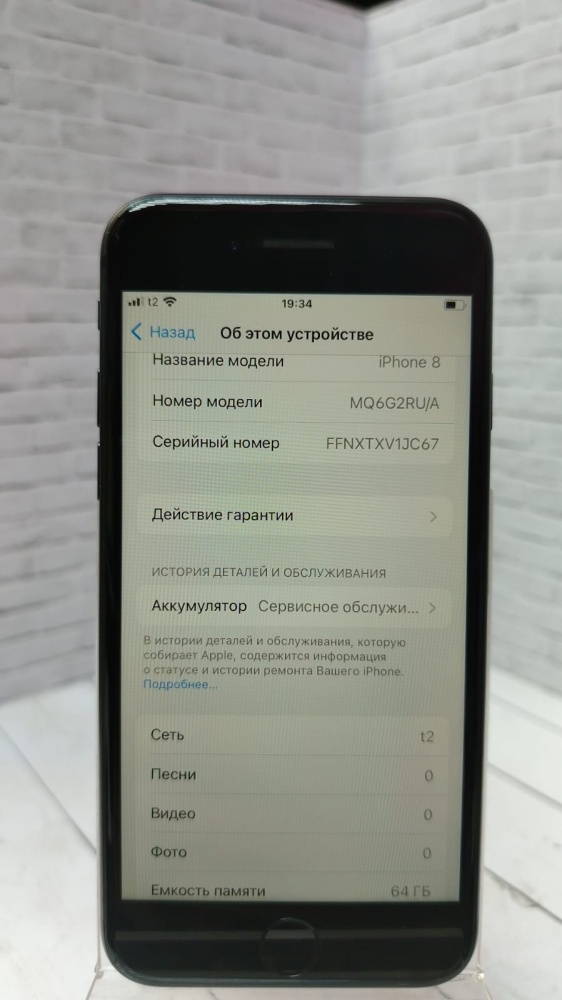 Смартфон iPhone 8 64 Gb