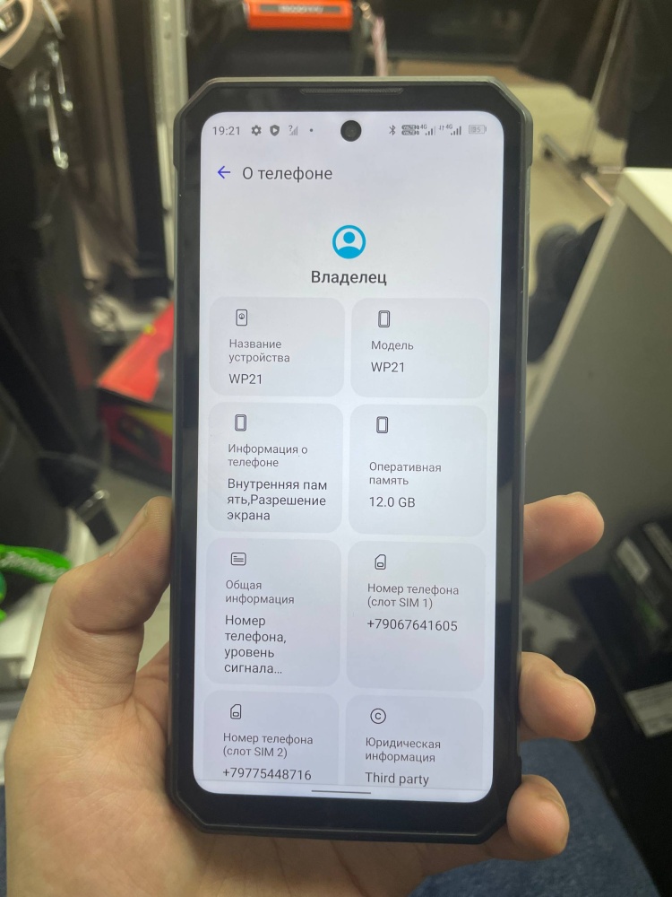 Мобильный телефон Oysters WP 21