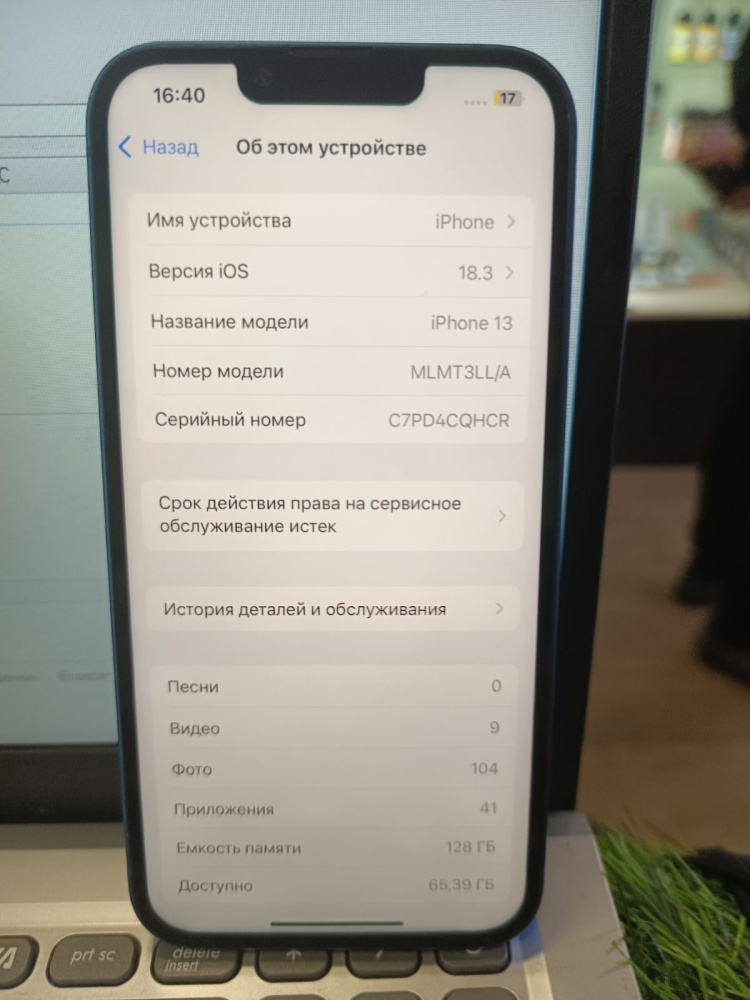 Смартфон iPhone 13 128 Gb