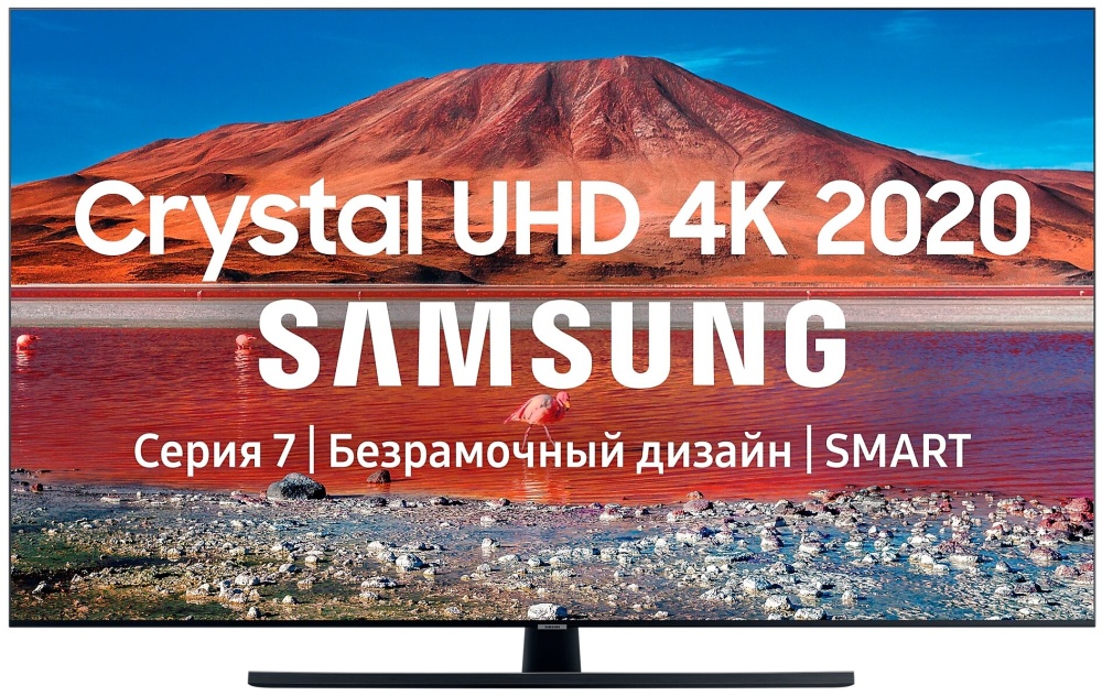 Телевизор 43"  Samsung UE43TU7570U 2020 LED, HDR