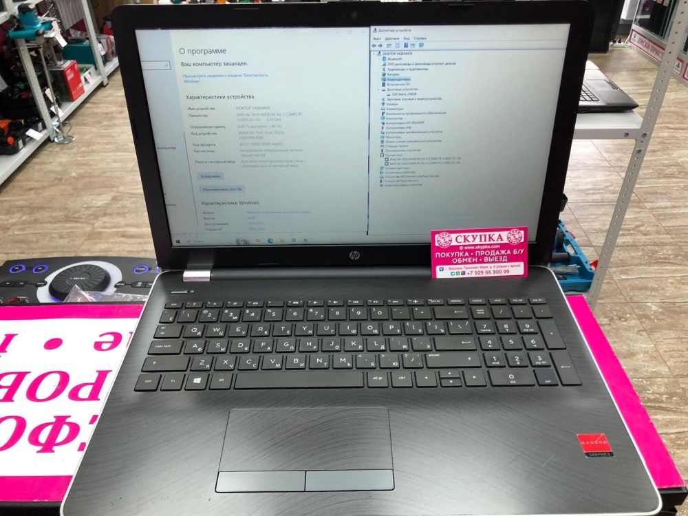 Ноутбук HP RTL8723BE