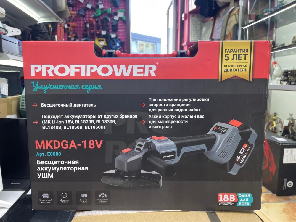 УШМ (Болгарка) аккумуляторная Profipower mkdga 18v