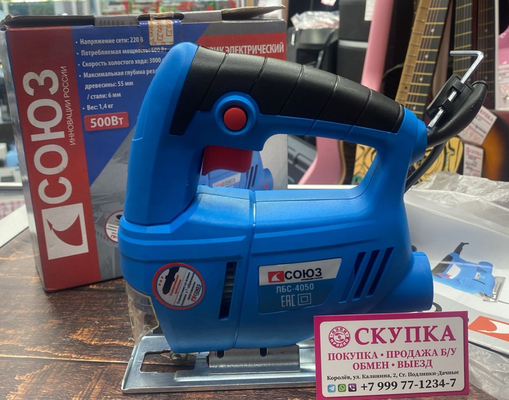 Лобзик  союз лбс-4050