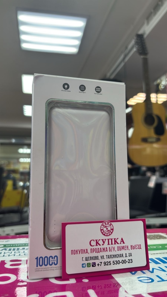 Powerbank внешний аккумулятор Y11 10.000mAh
