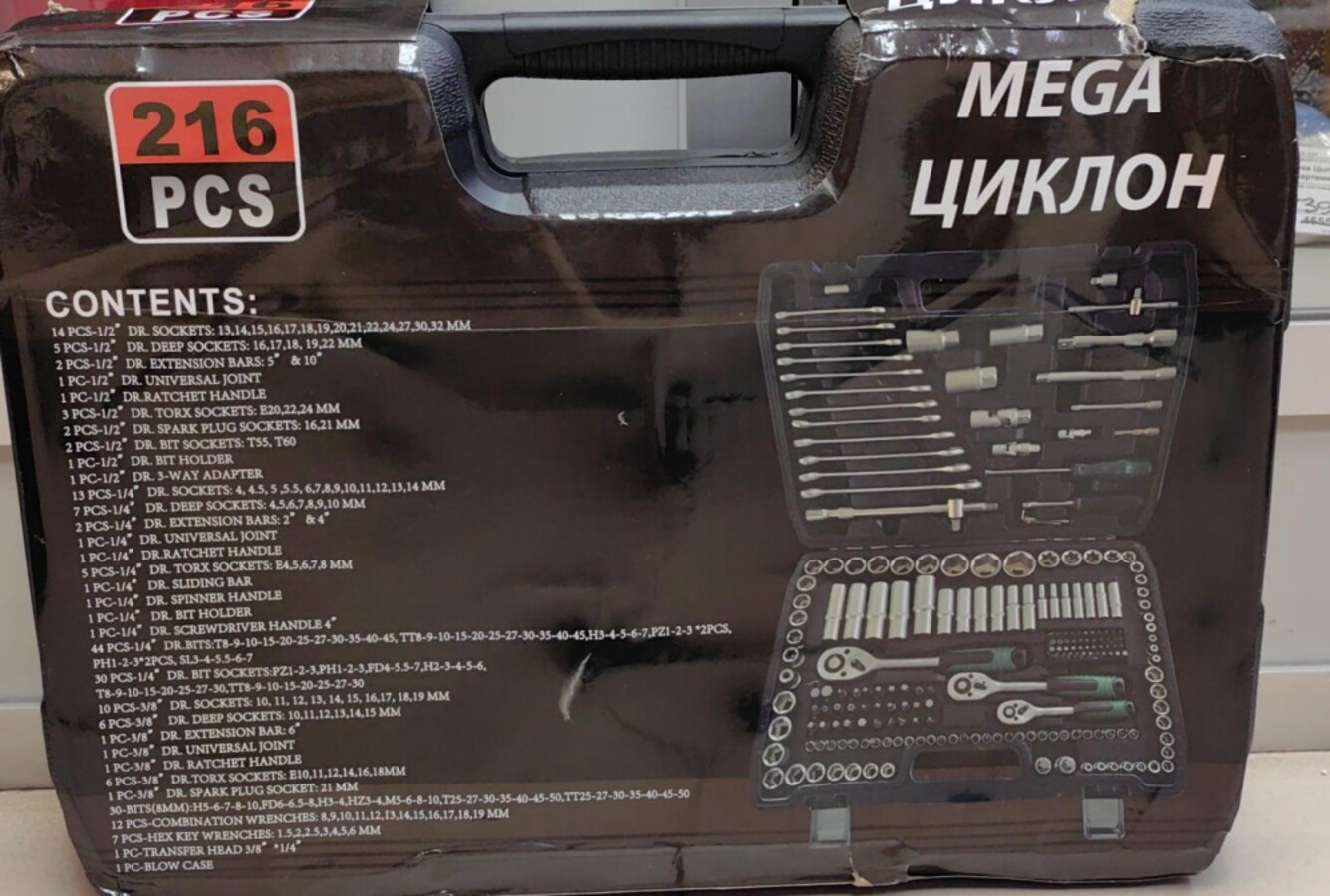 Набор инструментов Mega Циклон 216 пр