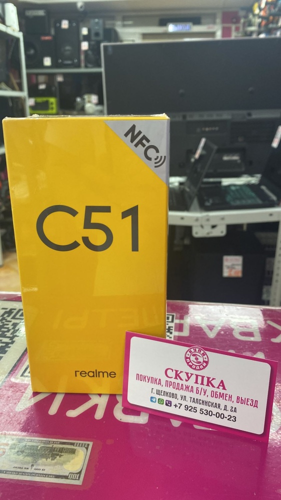 Смартфон Realme C51 6/256
